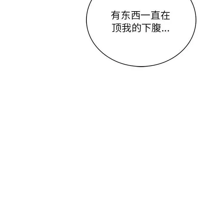 屋檐下的光 - 第27話 - page 152