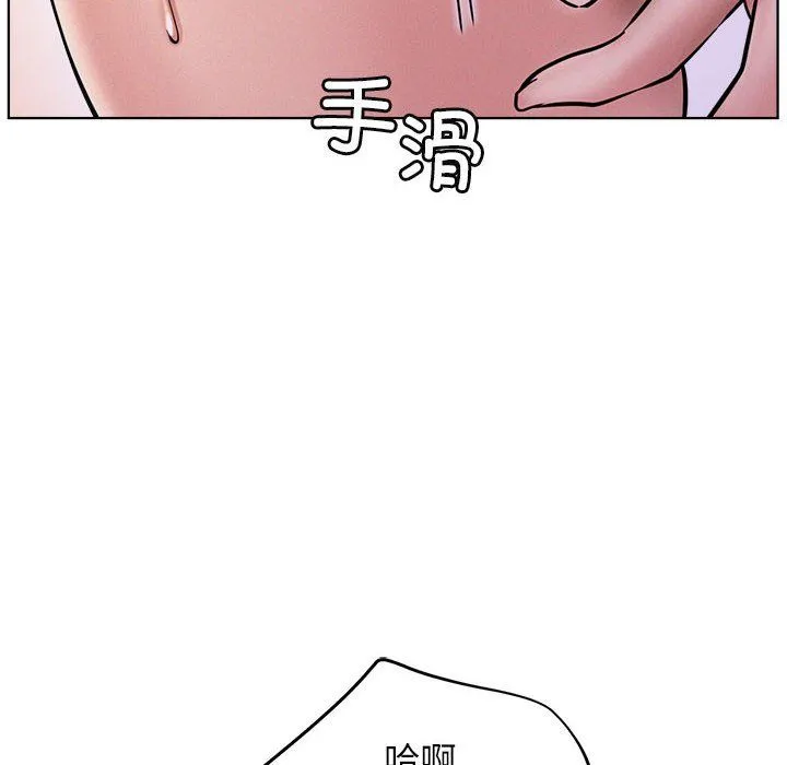 屋檐下的光 - 第40話 - page 6