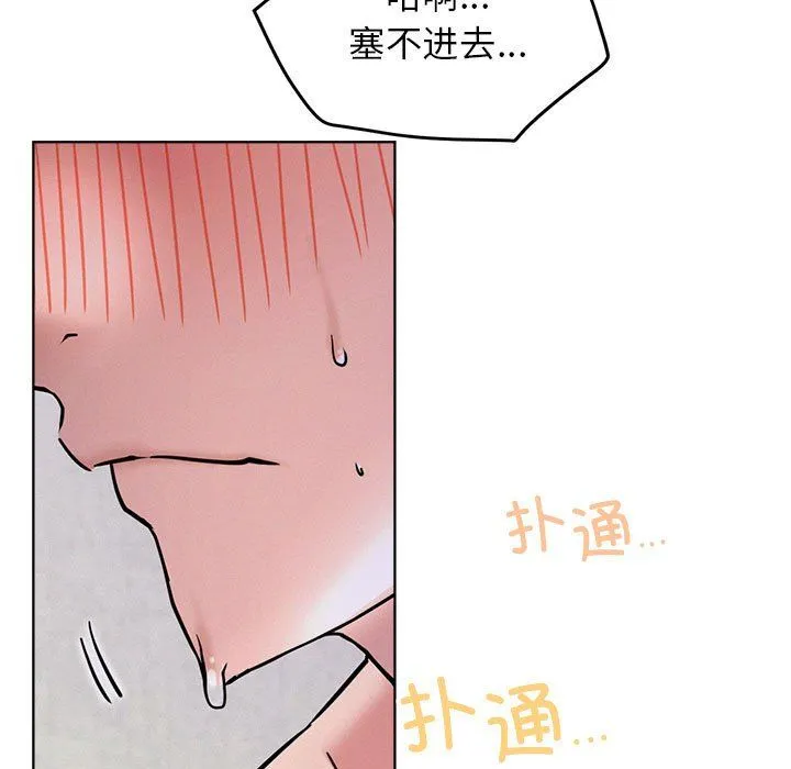 屋檐下的光 - 第40話 - page 7