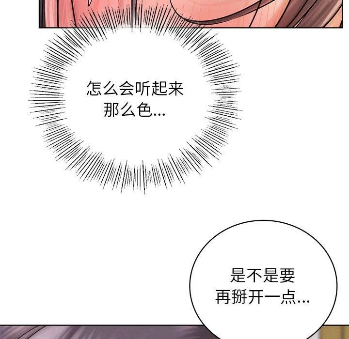屋檐下的光 - 第40話 - page 9