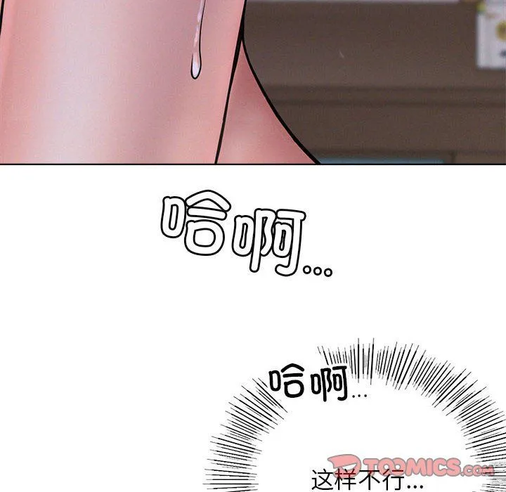 屋檐下的光 - 第40話 - page 12