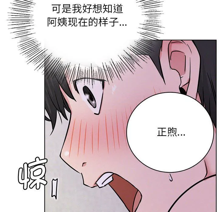 屋檐下的光 - 第40話 - page 14