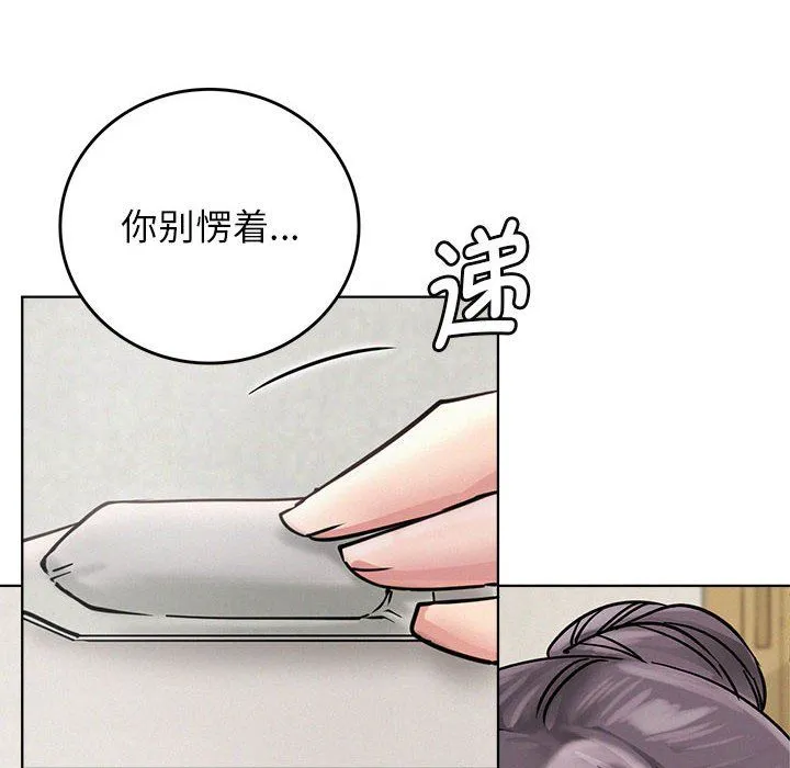 屋檐下的光 - 第40話 - page 16