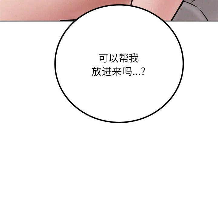 屋檐下的光 - 第40話 - page 20