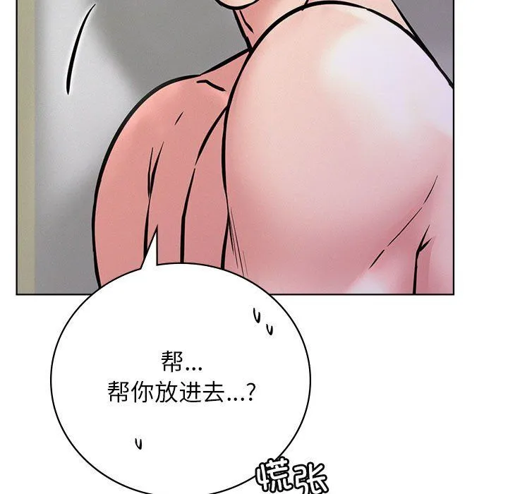 屋檐下的光 - 第40話 - page 26