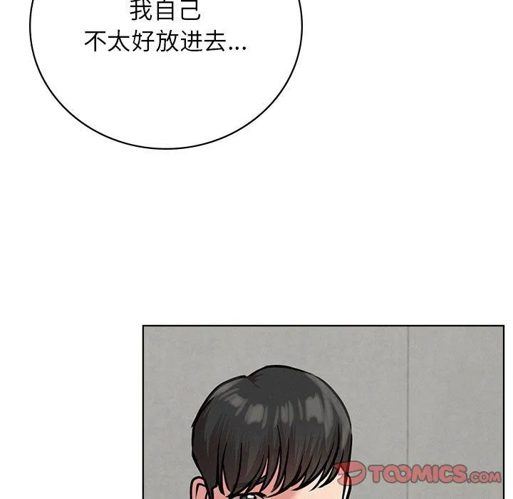 屋檐下的光 - 第40話 - page 30