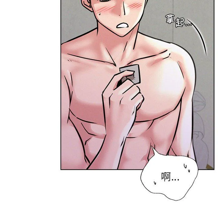 屋檐下的光 - 第40話 - page 31