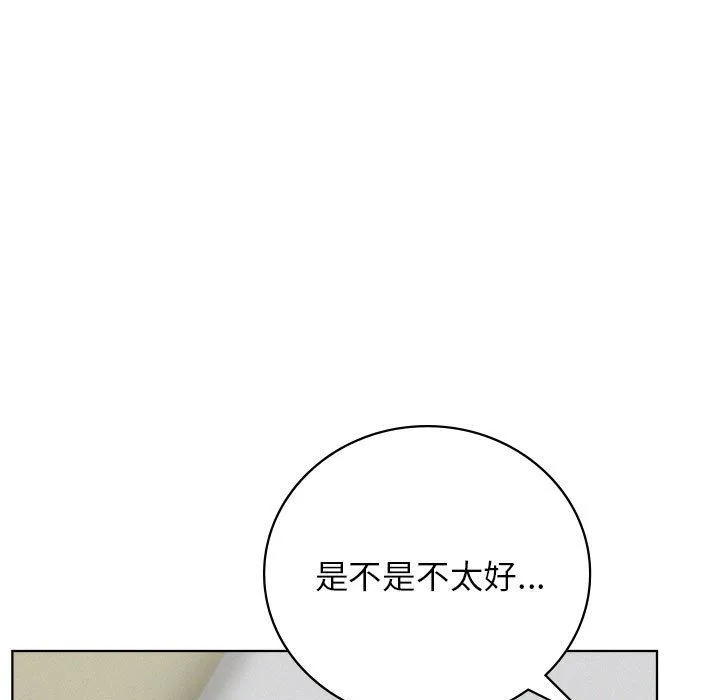 屋檐下的光 - 第40話 - page 32