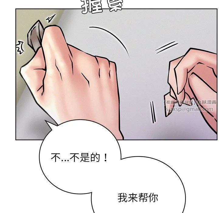屋檐下的光 - 第40話 - page 34