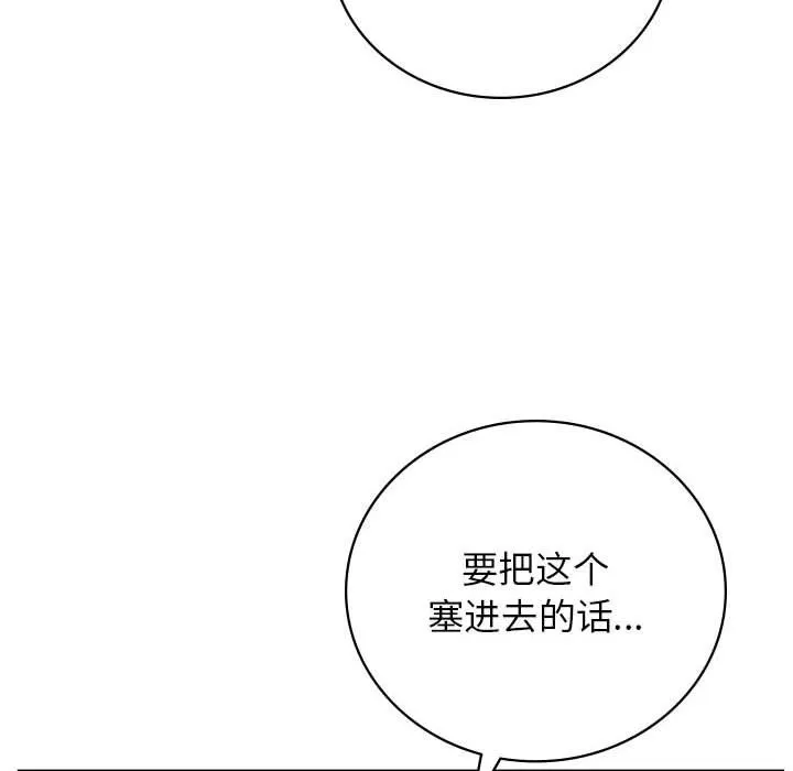 屋檐下的光 - 第40話 - page 35