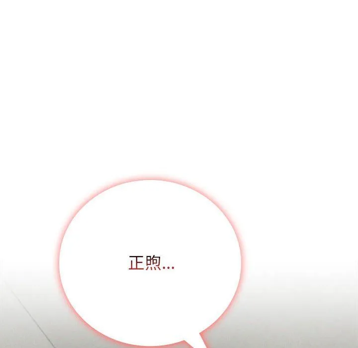 屋檐下的光 - 第40話 - page 37
