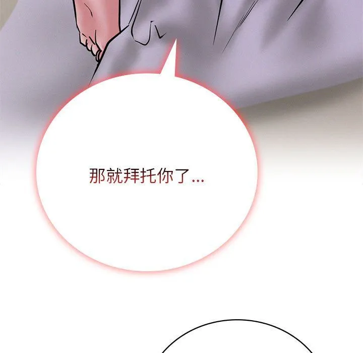 屋檐下的光 - 第40話 - page 40