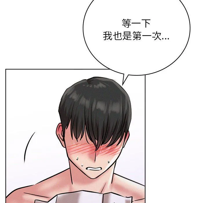 屋檐下的光 - 第40話 - page 41