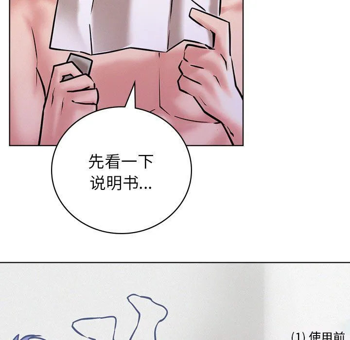 屋檐下的光 - 第40話 - page 42