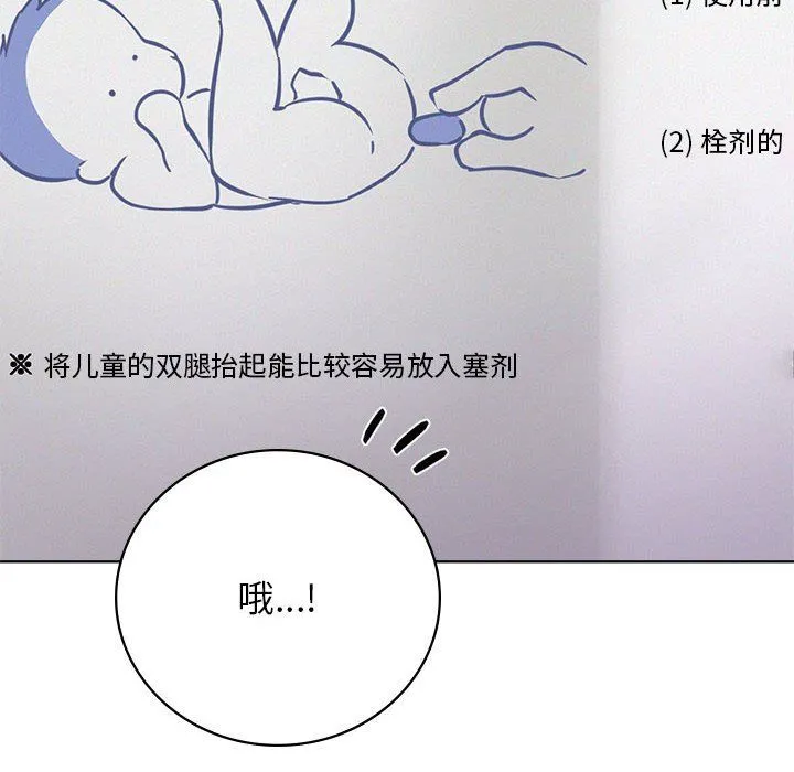 屋檐下的光 - 第40話 - page 43