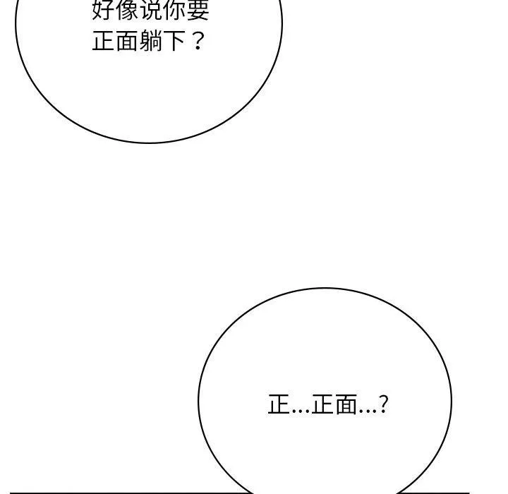屋檐下的光 - 第40話 - page 46
