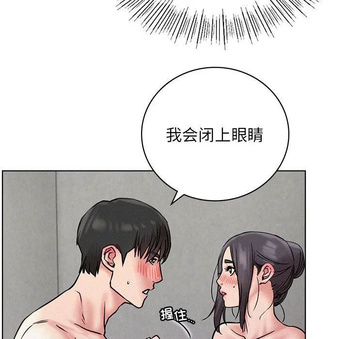 屋檐下的光 - 第40話 - page 51