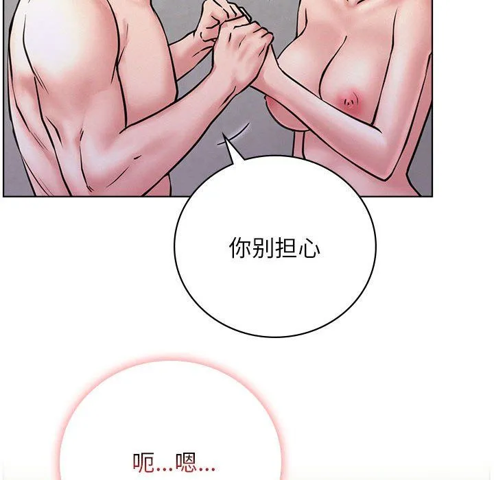 屋檐下的光 - 第40話 - page 52