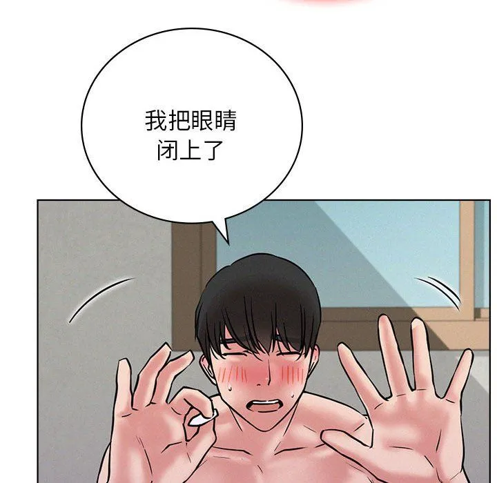 屋檐下的光 - 第40話 - page 55