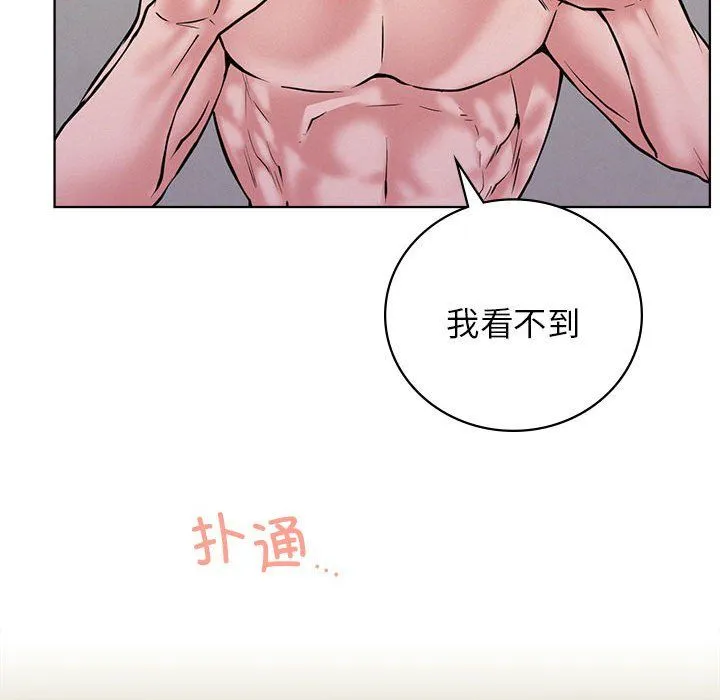 屋檐下的光 - 第40話 - page 56