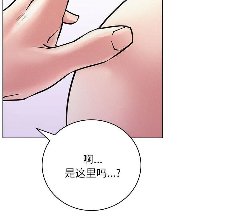 屋檐下的光 - 第40話 - page 61