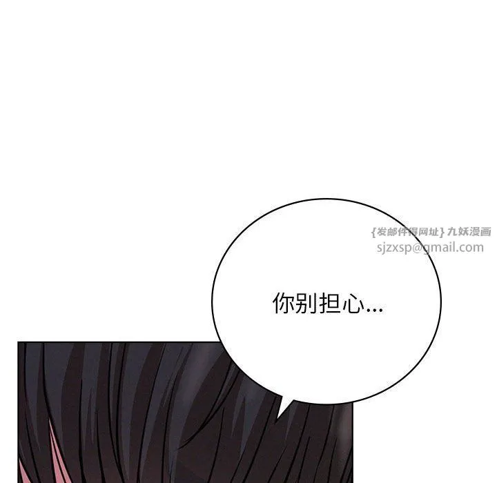 屋檐下的光 - 第40話 - page 72