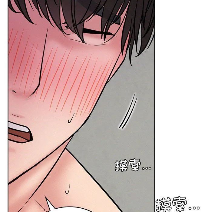 屋檐下的光 - 第40話 - page 73