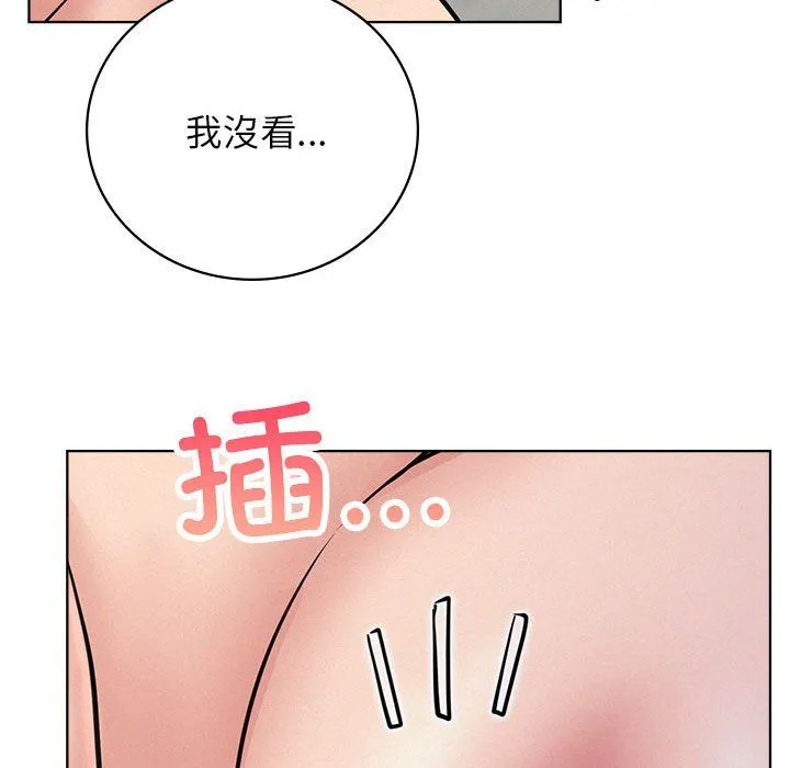 屋檐下的光 - 第40話 - page 74