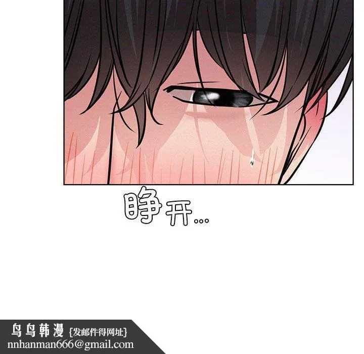 屋檐下的光 - 第40話 - page 83