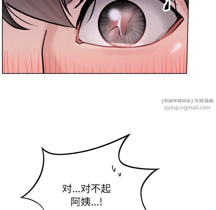 屋檐下的光 - 第40話 - page 87
