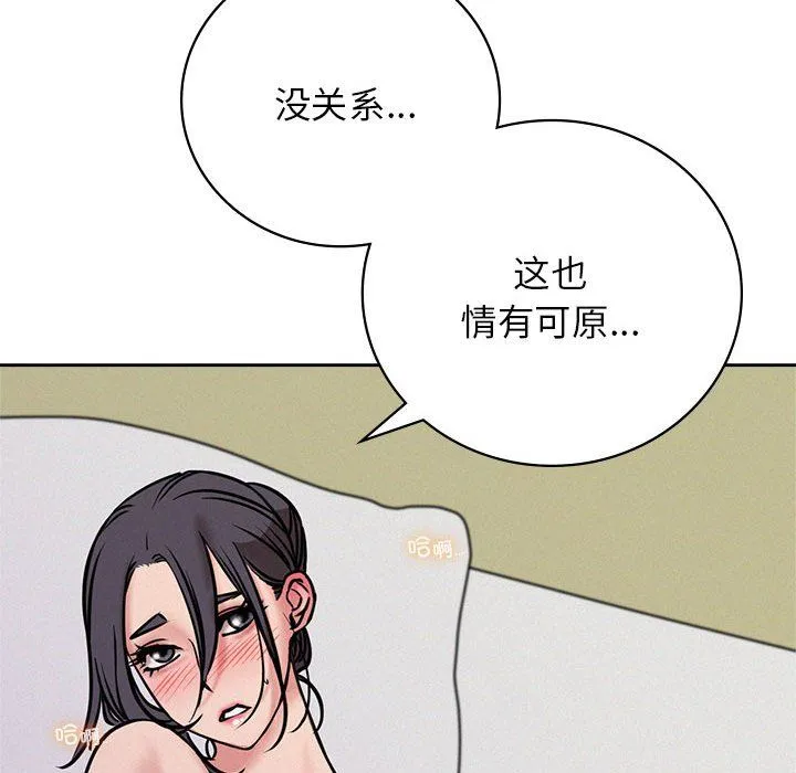 屋檐下的光 - 第40話 - page 90