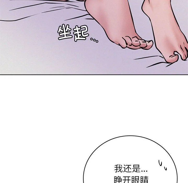 屋檐下的光 - 第40話 - page 92