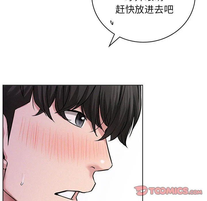 屋檐下的光 - 第40話 - page 93