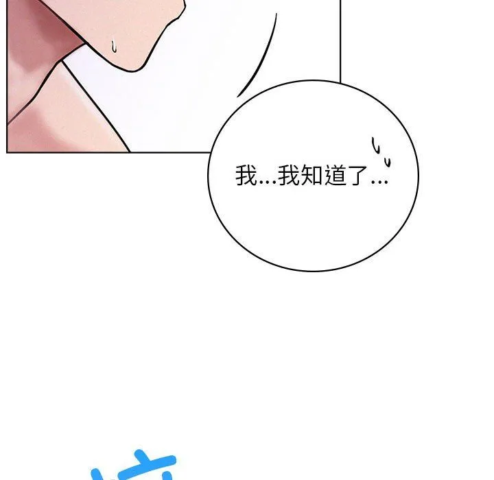 屋檐下的光 - 第40話 - page 94