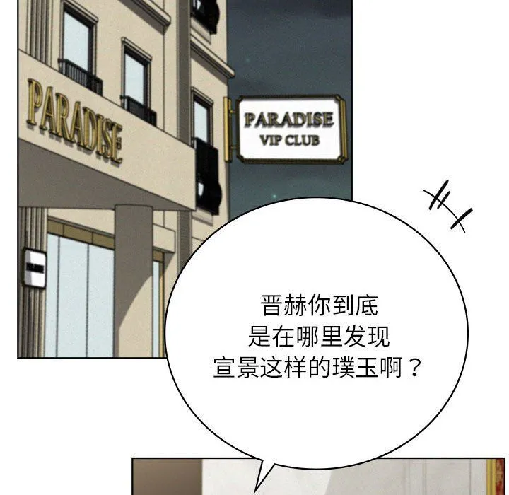屋檐下的光 - 第40話 - page 105