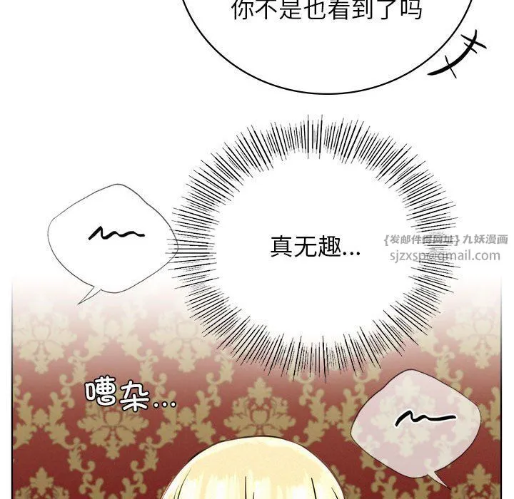屋檐下的光 - 第40話 - page 107