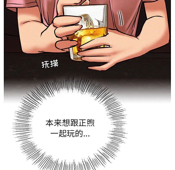 屋檐下的光 - 第40話 - page 109