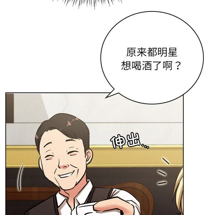 屋檐下的光 - 第40話 - page 110