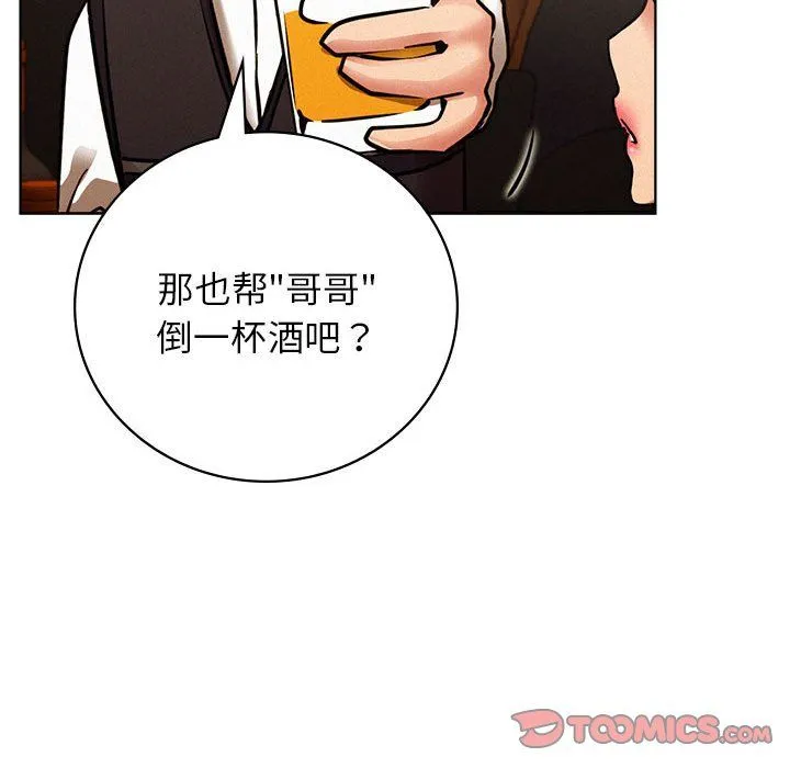 屋檐下的光 - 第40話 - page 111