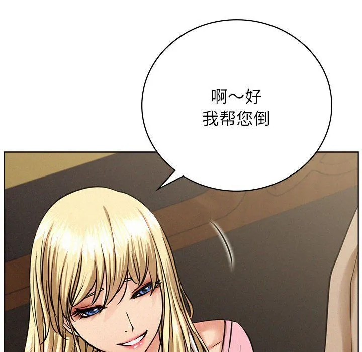 屋檐下的光 - 第40話 - page 112