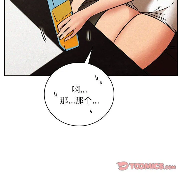 屋檐下的光 - 第40話 - page 120