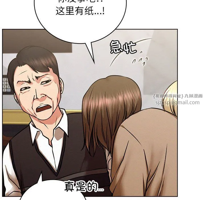 屋檐下的光 - 第40話 - page 125
