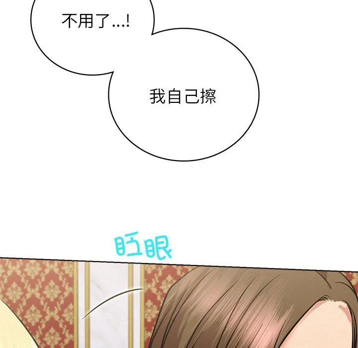 屋檐下的光 - 第40話 - page 126