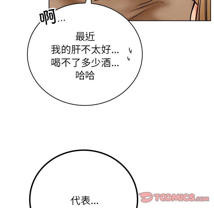 屋檐下的光 - 第40話 - page 129