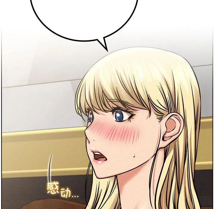 屋檐下的光 - 第40話 - page 130