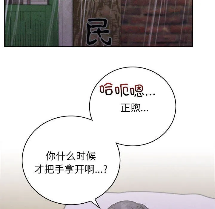 屋檐下的光 - 第40話 - page 136