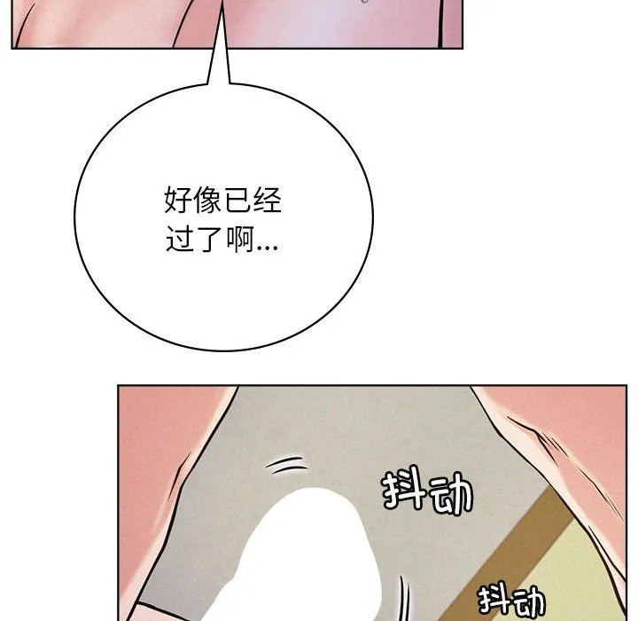 屋檐下的光 - 第40話 - page 141