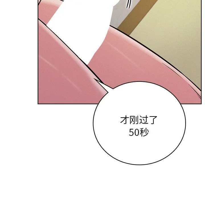 屋檐下的光 - 第40話 - page 142