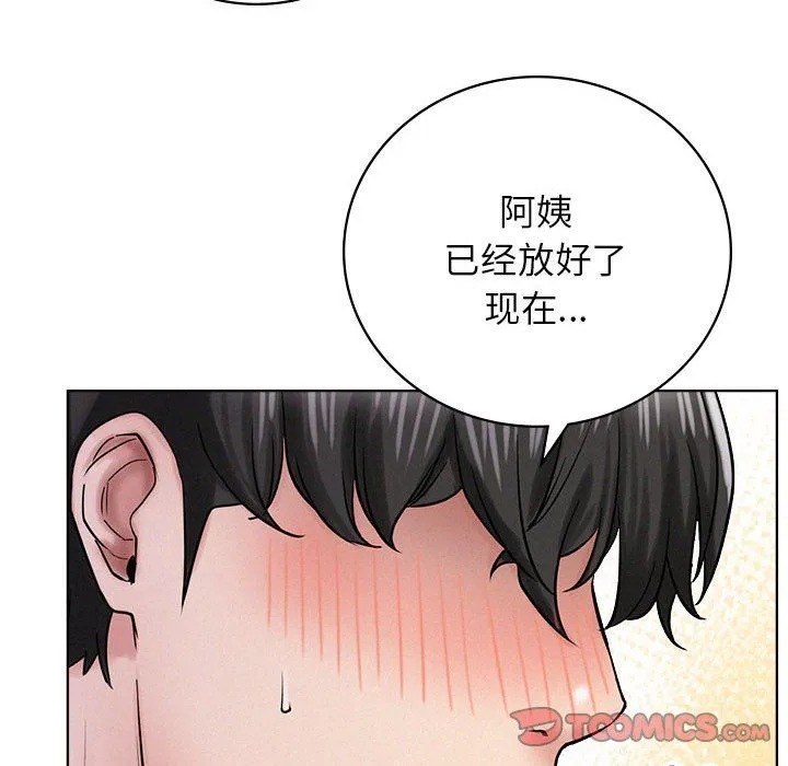 屋檐下的光 - 第40話 - page 147