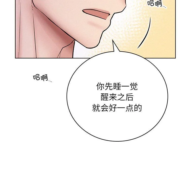 屋檐下的光 - 第40話 - page 148